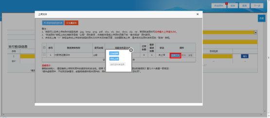 可选择本地上传或者手机上传