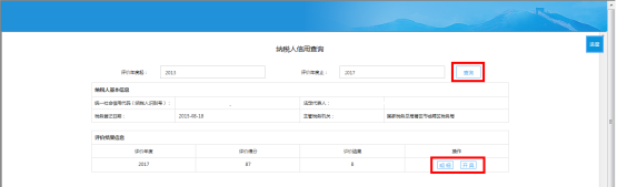 点击【开具】可打印评价情况