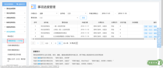 扣缴税款登记（已办证）