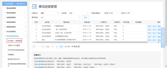 证件遗失、损毁管理