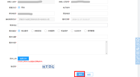  填写页面相关信息