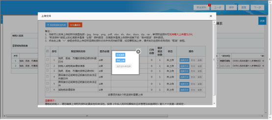 点击【附送资料】