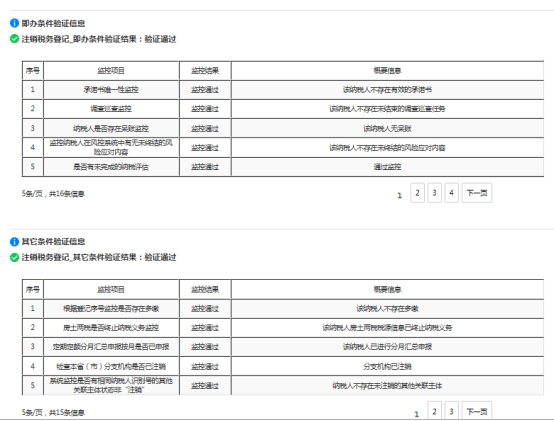 纳税人直接下载《税务事项通知书》