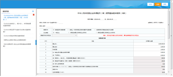 点击上图中的【填写申报表】按钮