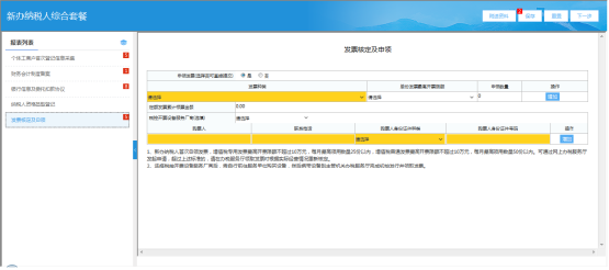 纳税人在“发票核定及申领”审批通过后，可以前往大厅领用发票