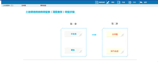 使用过程中可以使用右上方功能按钮查看填表说明