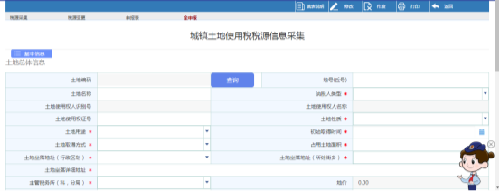 点击税源采集进行税源采集