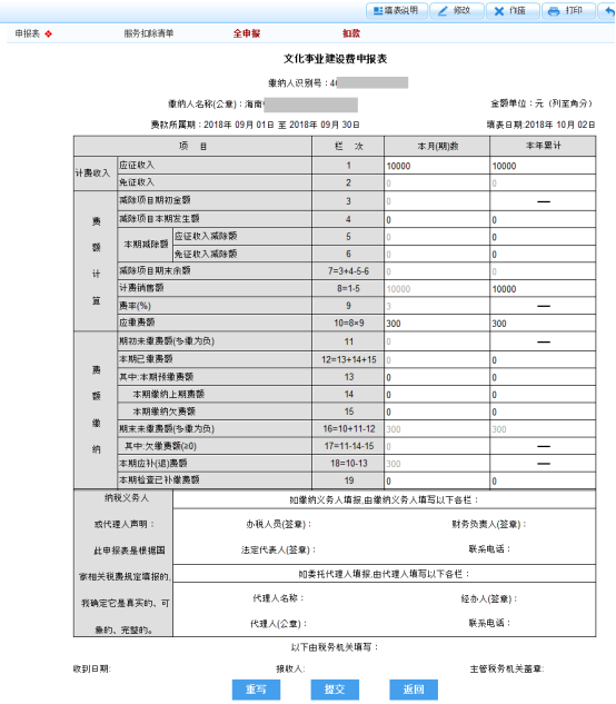 根据实际情况填写数据