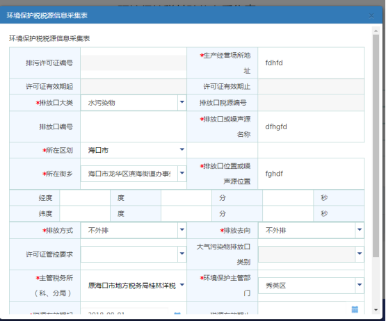 根据业务需要据实填写