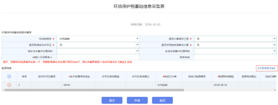 获取到相应的外部交换信息