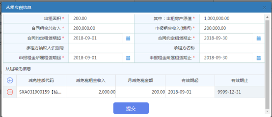 可将税源信息进行变更