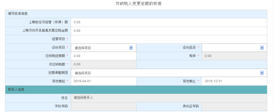 选填相关信息