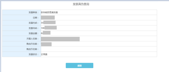 先选择对应的发票种类