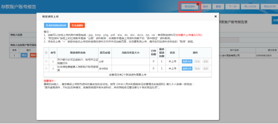 进入数据采集页面