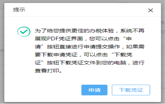 青海省电子税务局跨区域涉税事项报告温馨提示