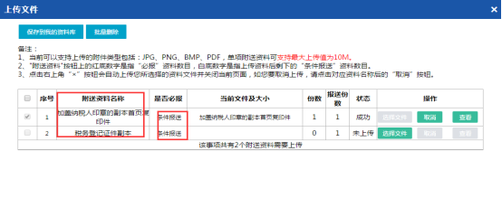 申请表栏次底色标黄的为必填项