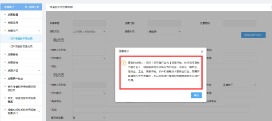 票种核定无误后可直接在增值税发票管理新系统自行开具