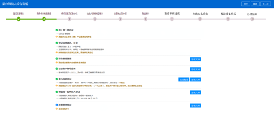 C.如套餐受理通过，进入如下页面