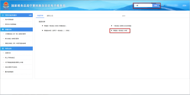 在搜索栏输入关键字，进行模糊查询