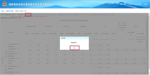 2019-08-06_一般纳税人1.3.png