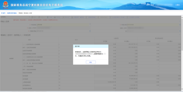 2019-08-06_一般申报1.1.png