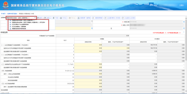 根据企业类型选择附表