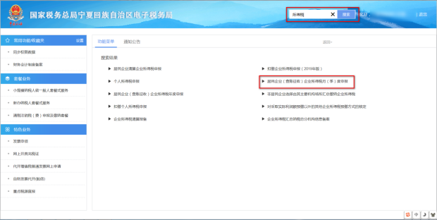 在搜索栏输入关键字,进行模糊查询 在搜索栏输入关键字,进行模糊查询
