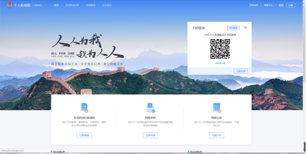 注册登陆（可以选择手机APP注册也可以选择注册码注册）