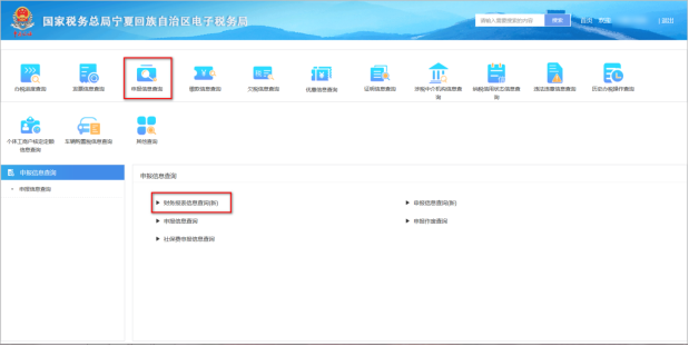 财务报表信息查询