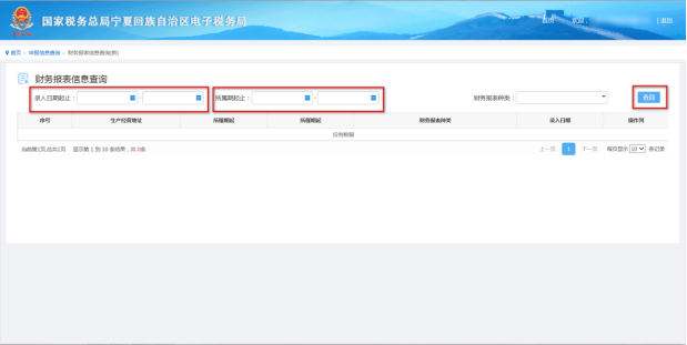选择需要打印的财务报表的