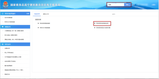 在进入界面右上角搜索栏输入关键字或字母进行模糊搜索