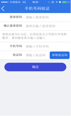 按提示设置登录密码信息