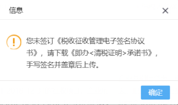 税收征收管理电子签名协议书