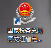 双击打开客户端