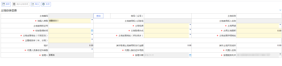  根据业务需要选择是否新增宗地信息