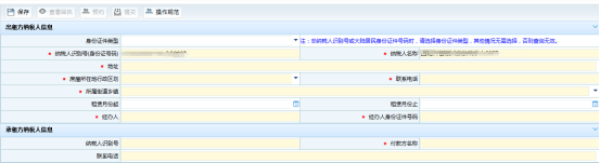 代开普通发票（租金收入）