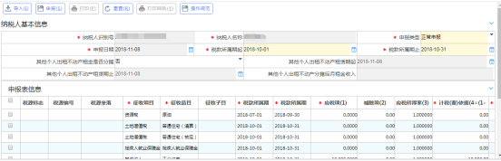 选择所属日期起