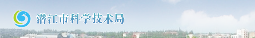 2019年国家(潜江)高新技术企业认定_时间_申报条件_申请流程_材料_入口及咨询电话