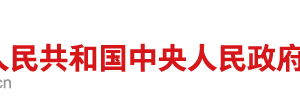 国务院关于进一步促进中小企业发展的若干意见国发【2009】36号（全文）