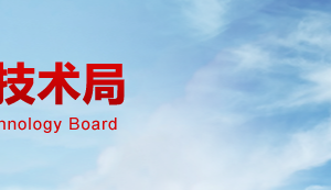 2019年衡阳市国家高新技术企业认定_时间_申报条件_申请流程_优惠政策_入口及咨询电话