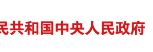 中华人民共和国宪法修正案