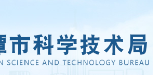 2019年湖南省高校科研院所研发财政奖补资金申报工作的通知