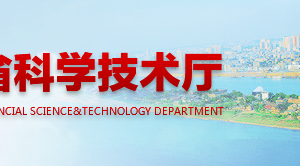 2019年湖南省高新技术企业认定中介代理服务机构备案名单