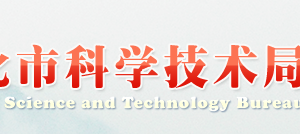 2019年怀化国家高新技术企业认定_时间_申报条件_申请流程_优惠政策_入口及咨询电话