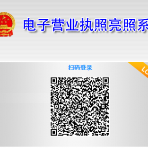 电子营业执照微信小程序或支付宝小程序使用说明