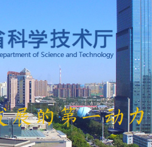 河北省高新技术企业认定中介代理服务机构备案推荐名单