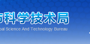 2019年郴州市国家高新技术企业认定_时间_申报条件_申请流程_优惠政策_入口及咨询电话