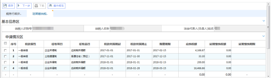 录入“许可有效期起”和“许可有效期止”