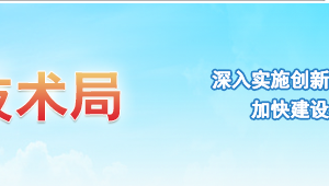 2019年苏州国家高新技术企业认定_时间_申报条件_申请流程_优惠政策_入口及咨询电话