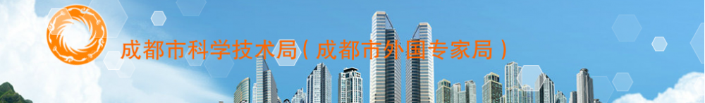 2020年成都市高新技术企业认定_时间_申报条件_流程_优惠政策_及咨询电话